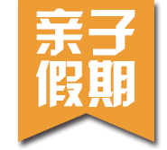 沈阳故宫/张氏帅府/辽宁省科学技术馆/魔法温泉公园3日游