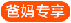 爸妈专享