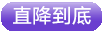 李官、颐和汤、尊豪温泉二日游