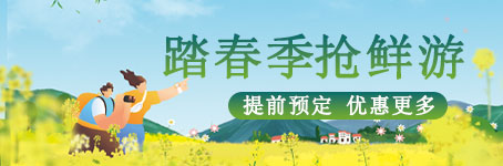 春游