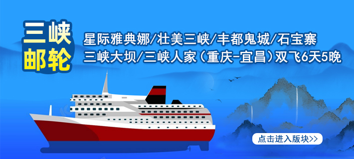 三峡