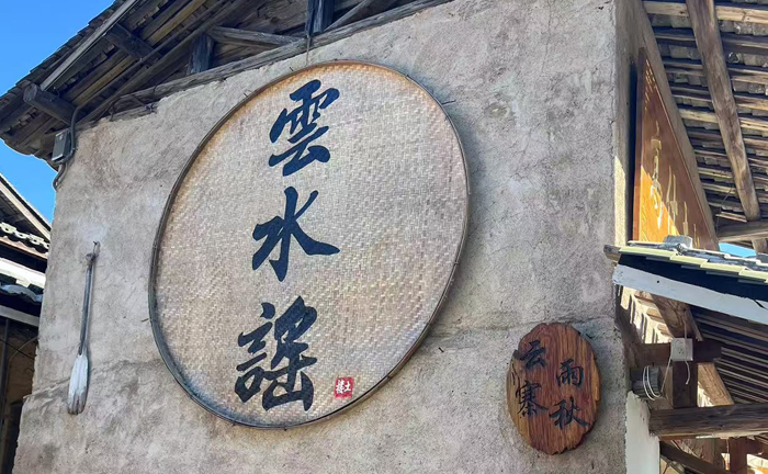 【厦门云水谣】鼓浪屿/云水谣古镇/南靖土楼/万石植物园 集美学村/灵玲大马戏 真纯玩双飞5日游